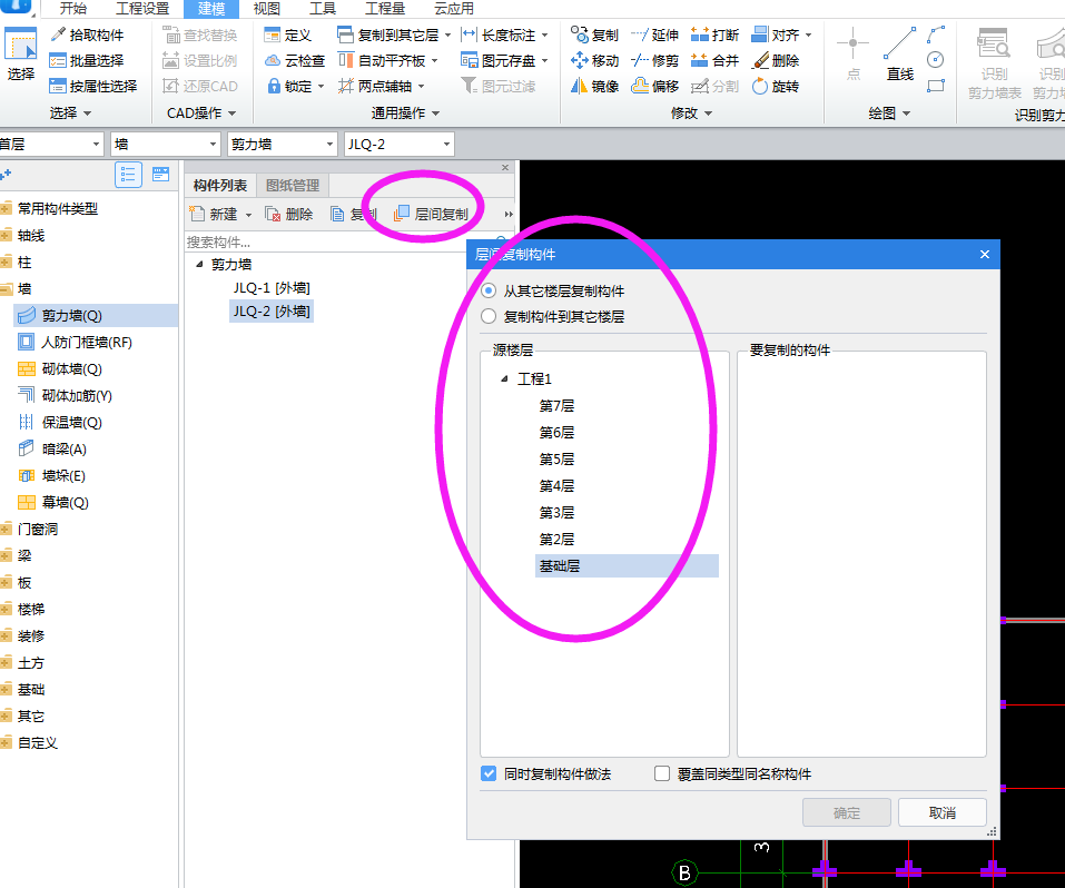 制构件