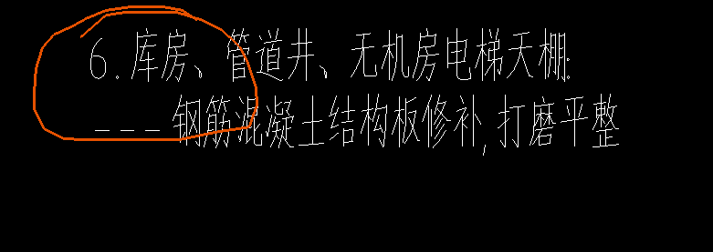 天棚抹灰