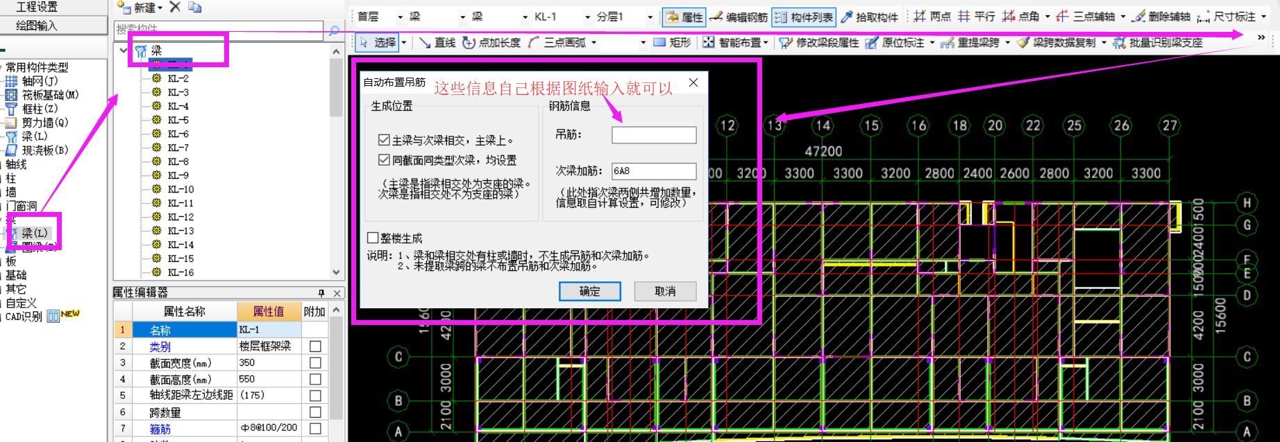 吊筋