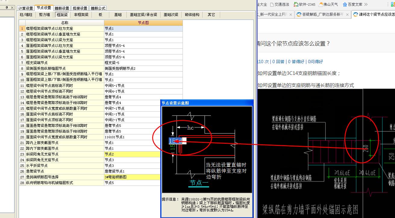 通長筋