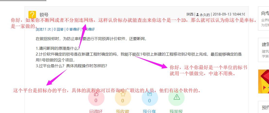 計價軟件