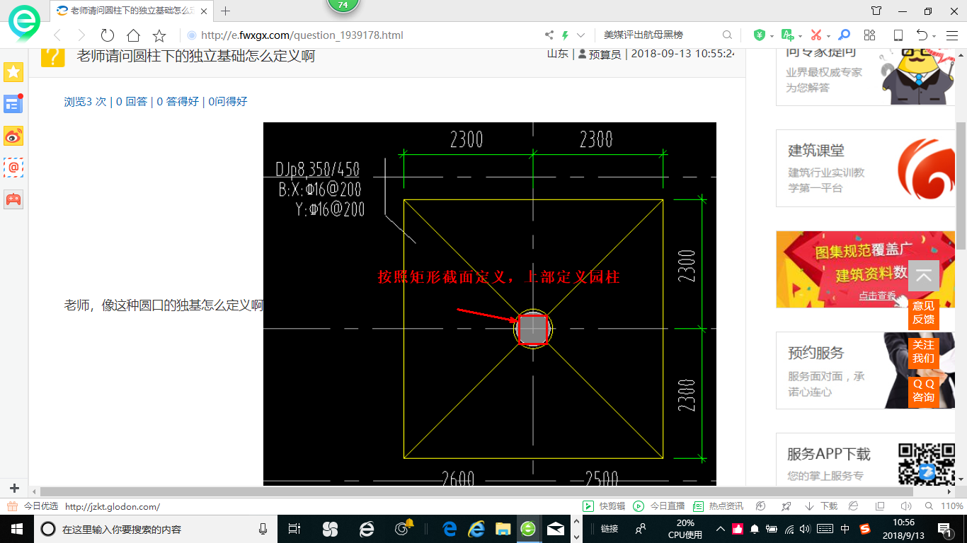 独立基础