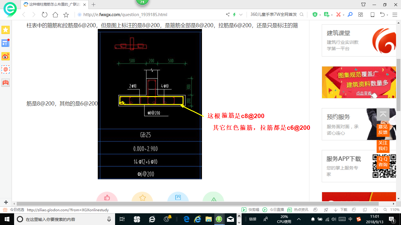 暗柱