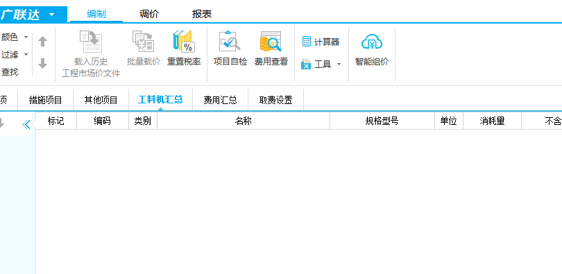 批量载价