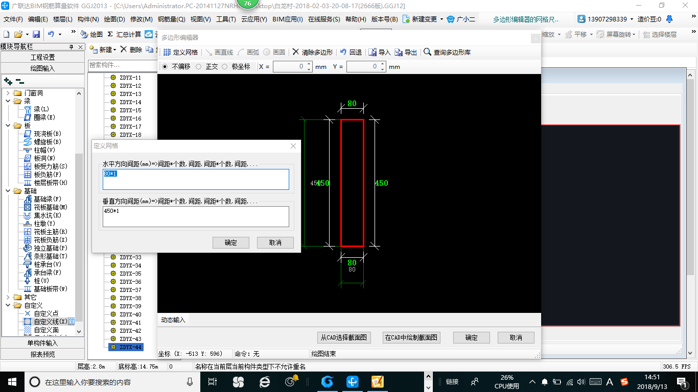 建筑行业快速问答平台-答疑解惑