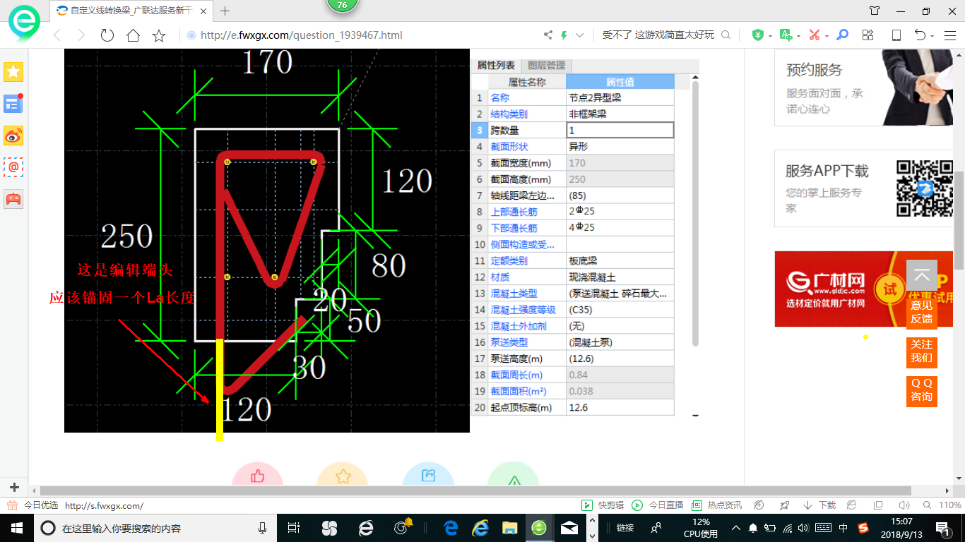 广联达服务新干线