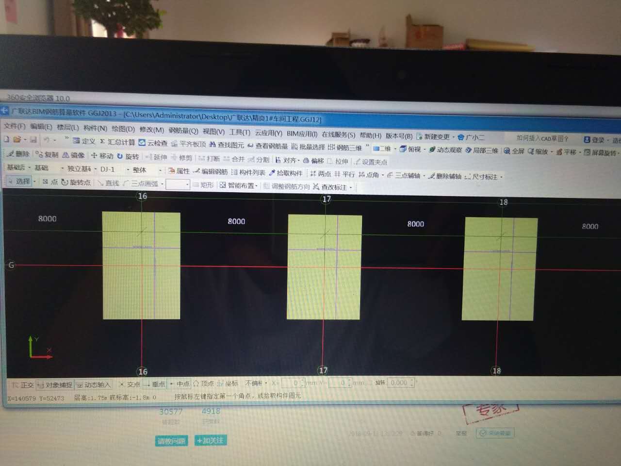 标高设置