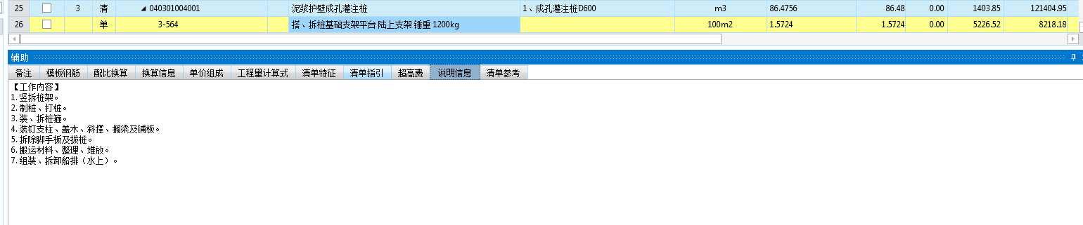 桩