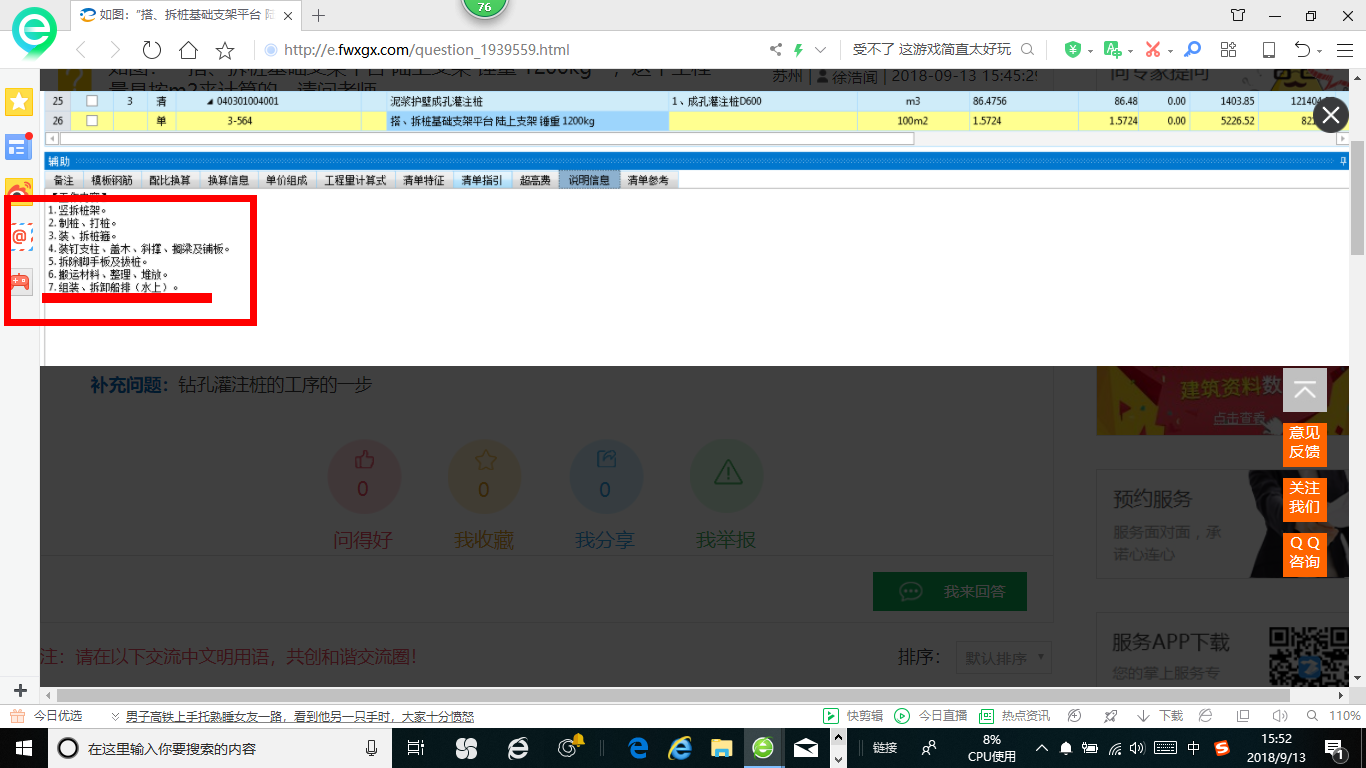 灌注桩