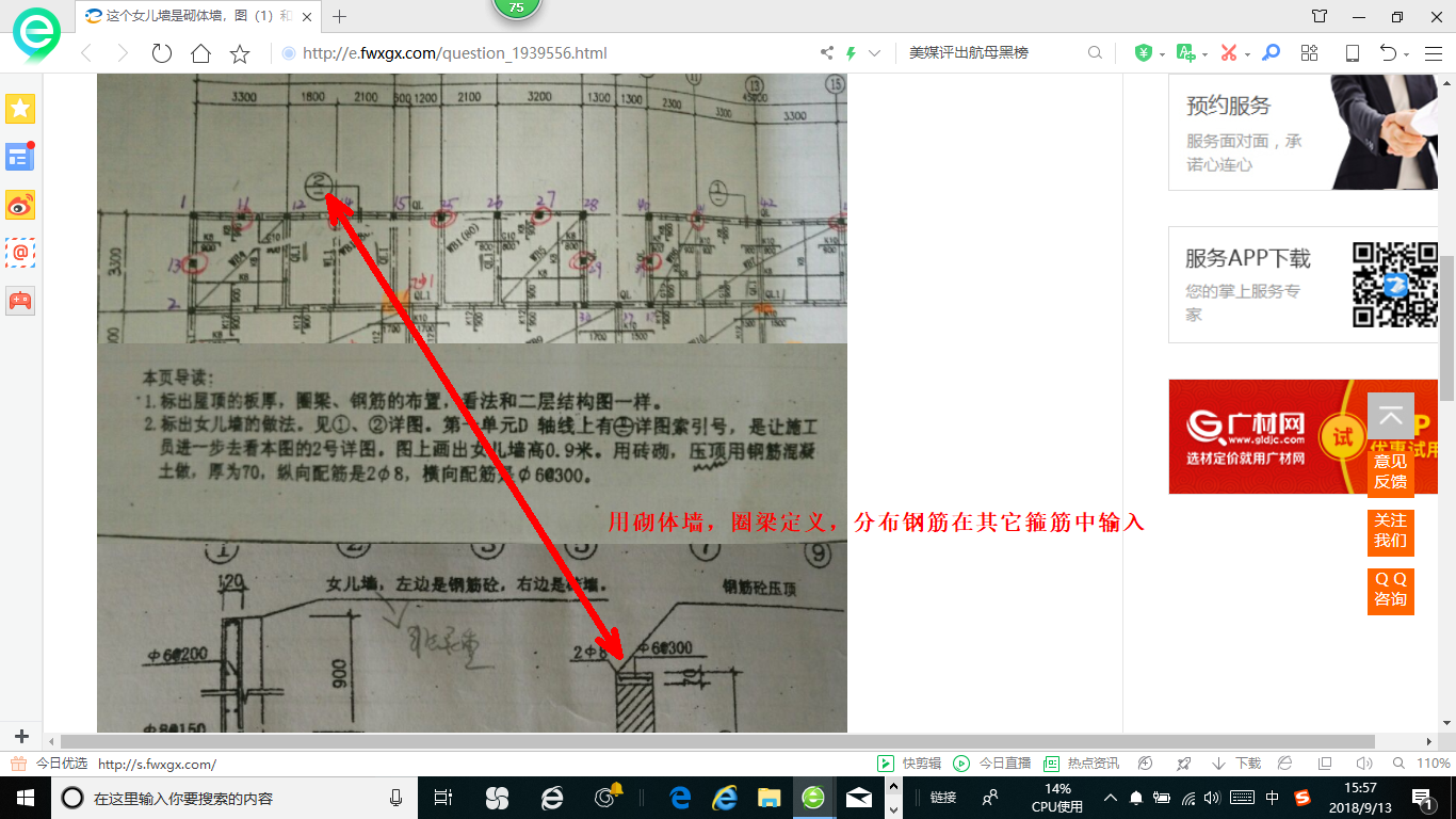 建筑行业快速问答平台-答疑解惑