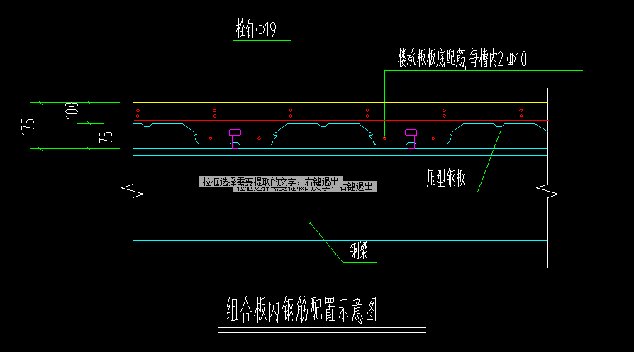 如何简易计算组合楼板压型钢板内的板底钢筋工程量