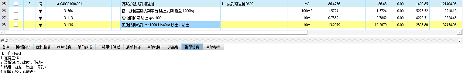 定额书