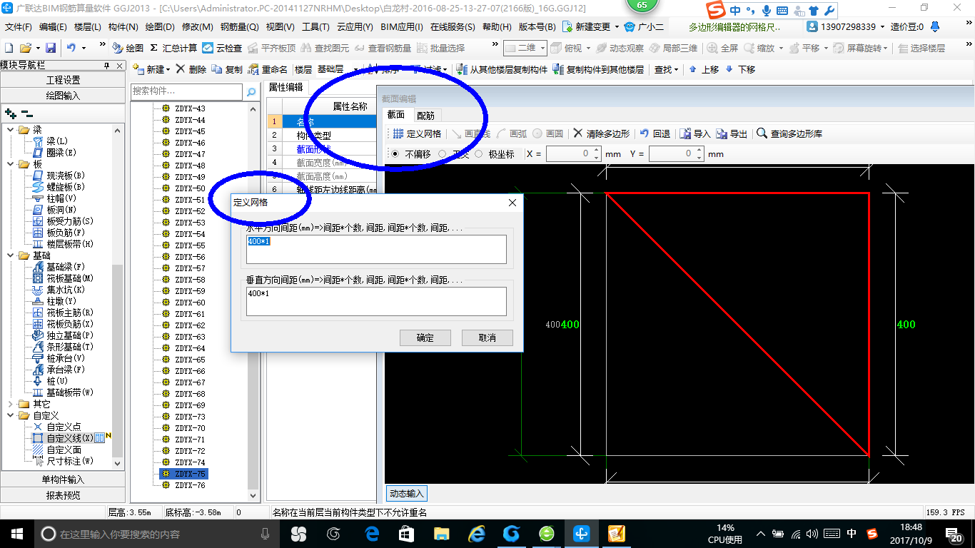 高差