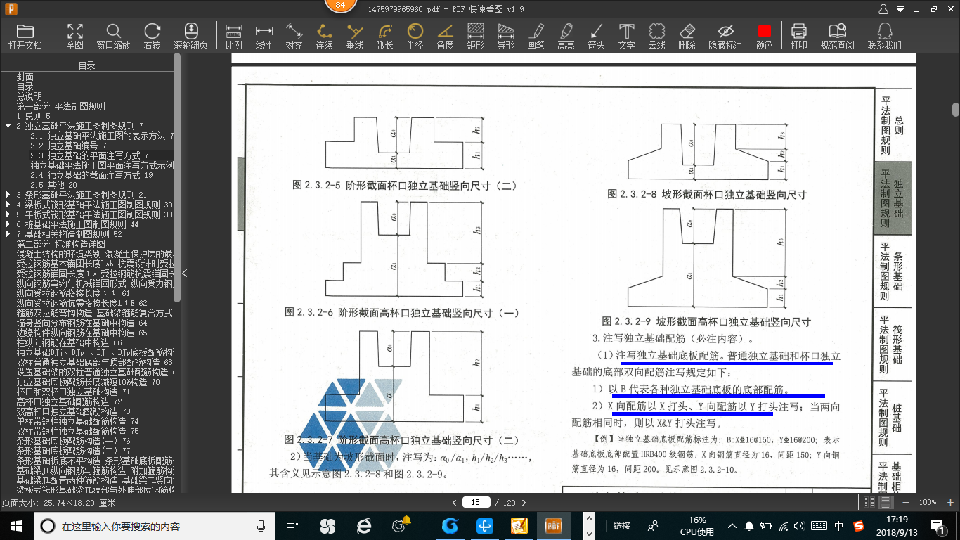 建筑行业快速问答平台-答疑解惑