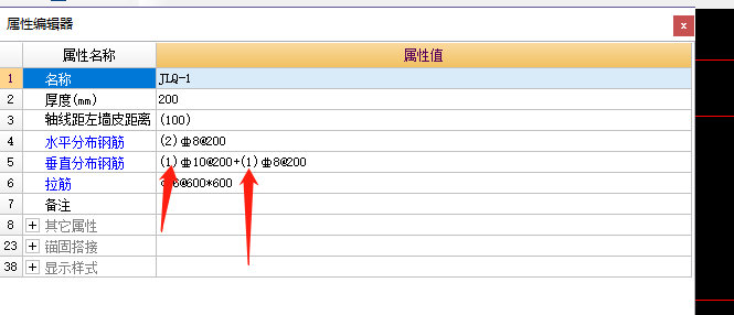 剪力墙垂直分布筋