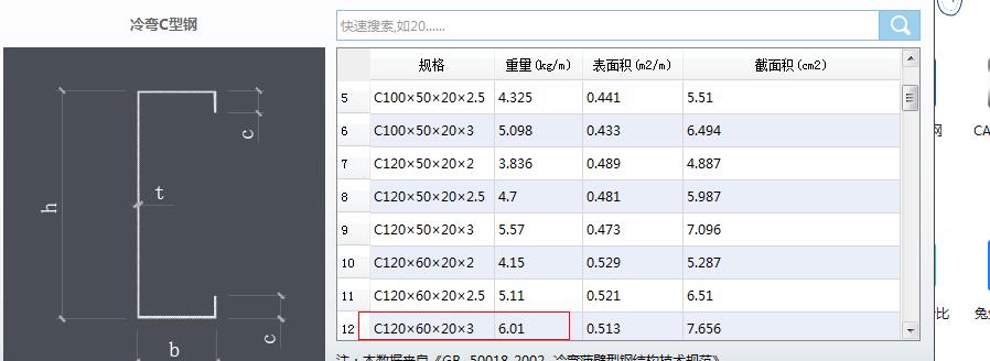 構(gòu)件