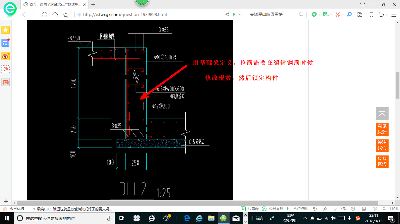 建筑行业快速问答平台-答疑解惑