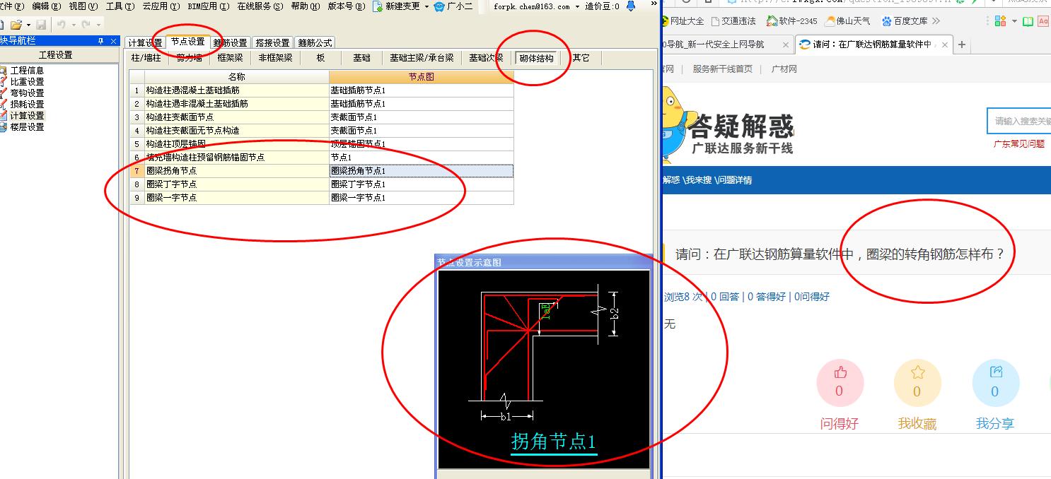 算量