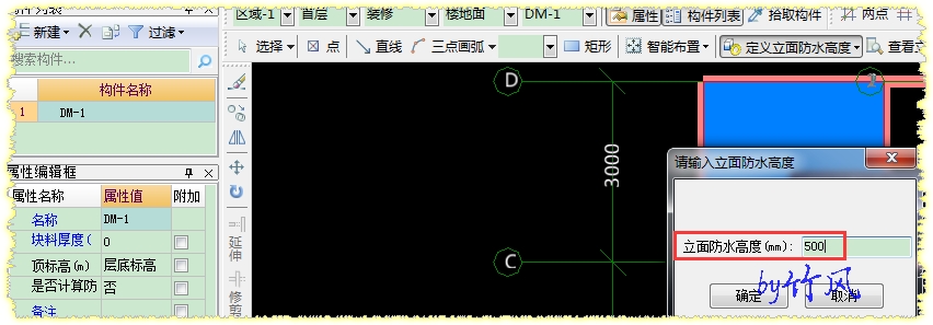 立面防水