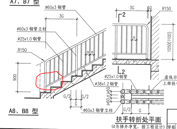 栏杆扶手