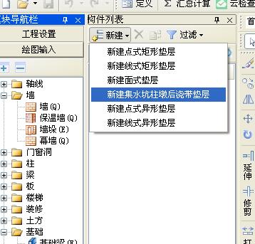 墊層
