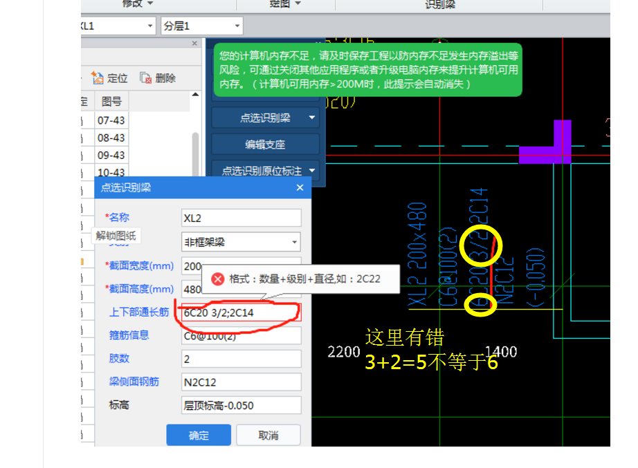 鋼筋信息