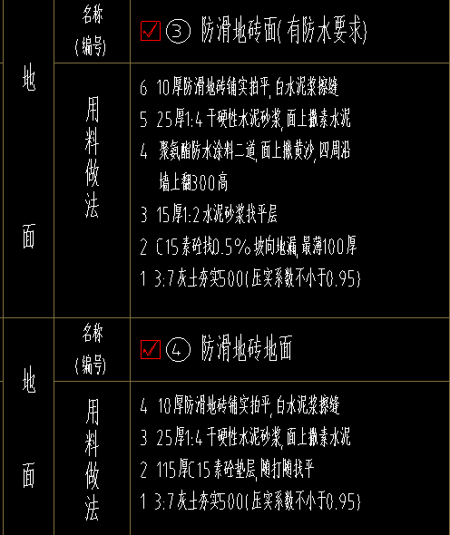 土建