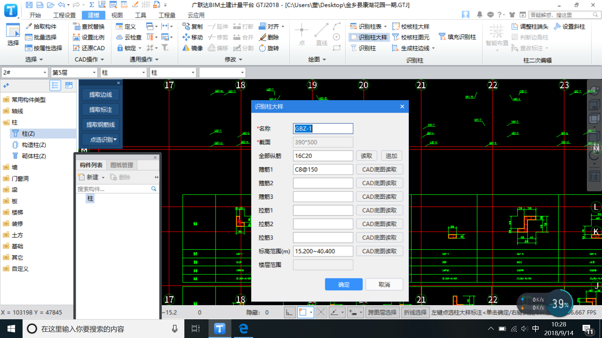 构建列表