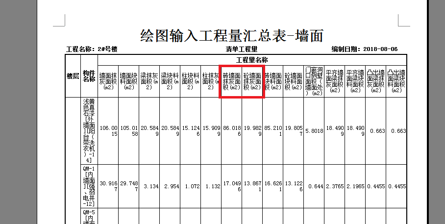 磚墻
