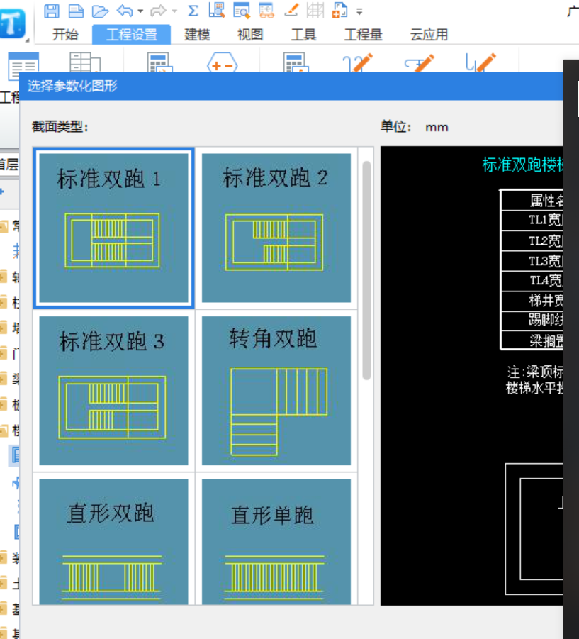 土建