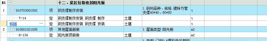 廣聯(lián)達服務(wù)新干線