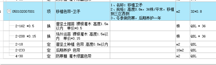 怎么套定額