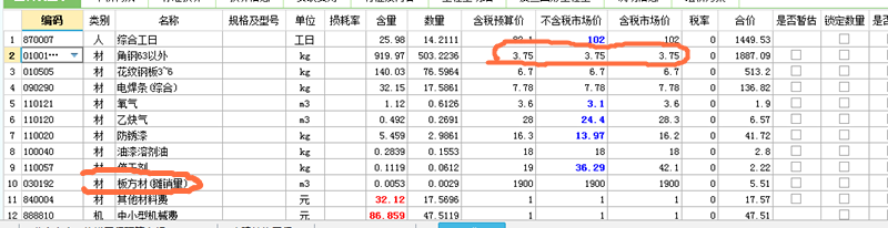联达计价软件