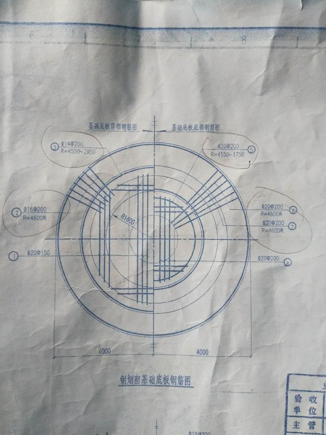 烟囱基础钢筋图r=4500处什么意思