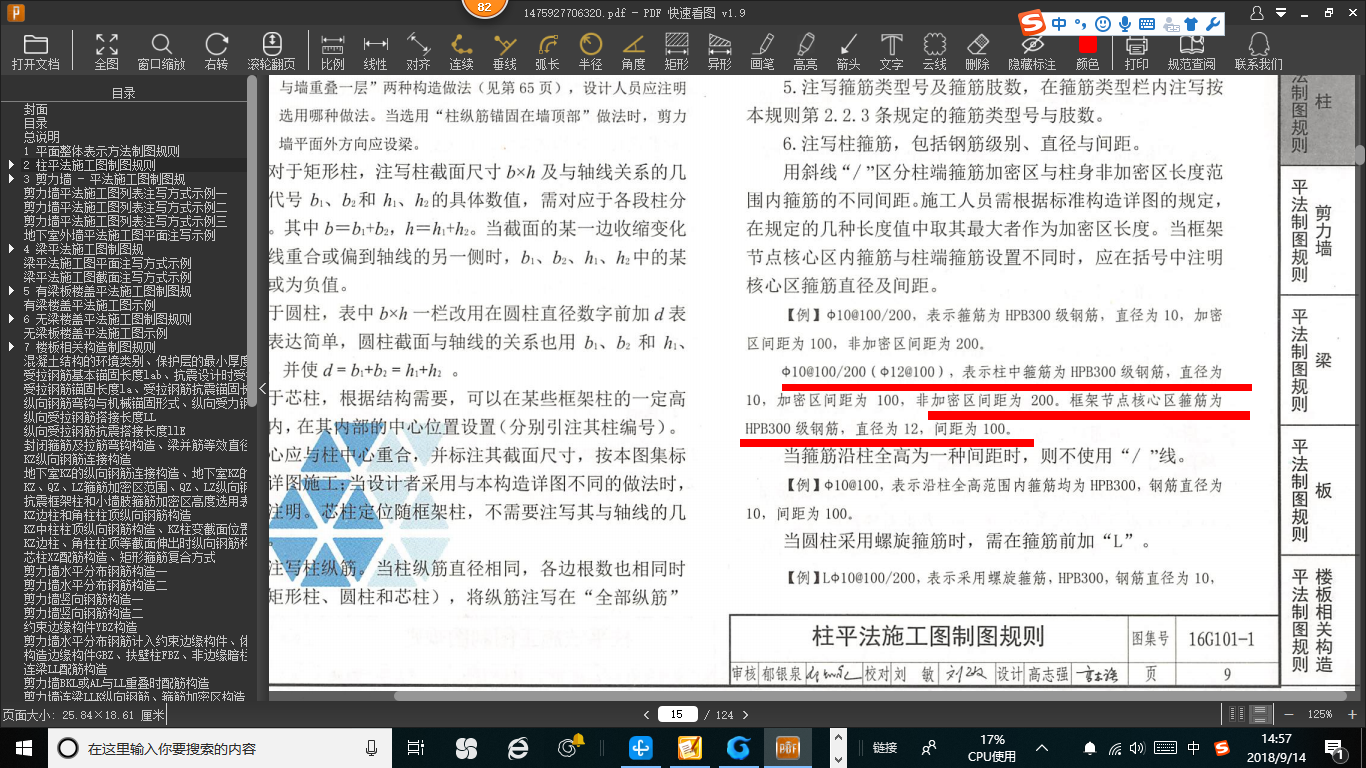 算量