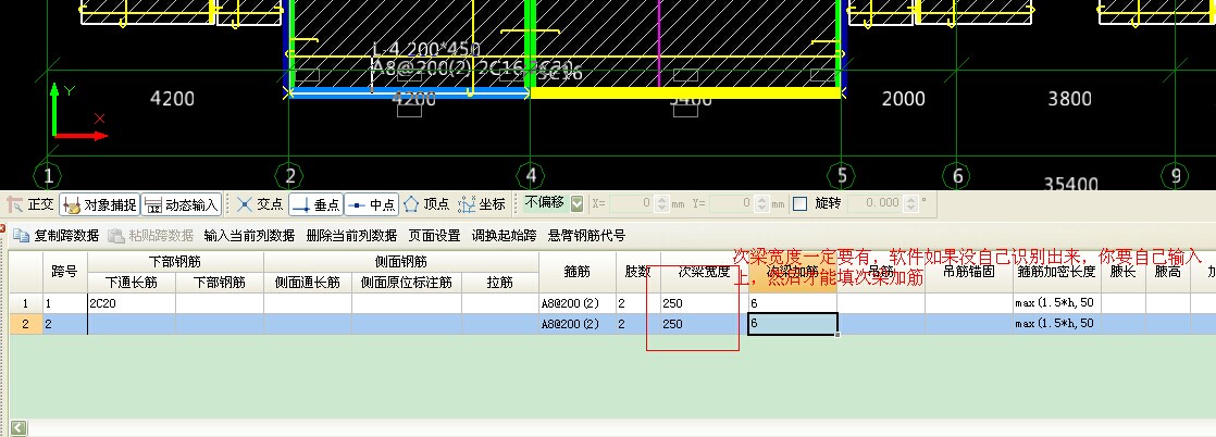 附加箍筋