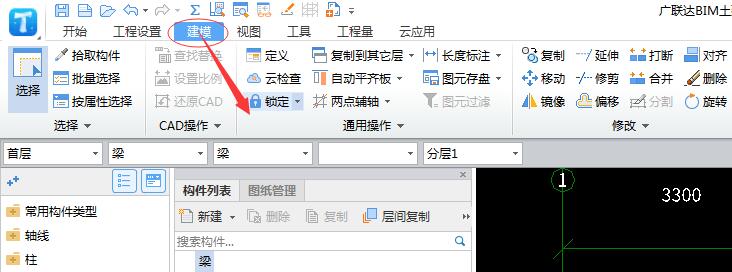 中板