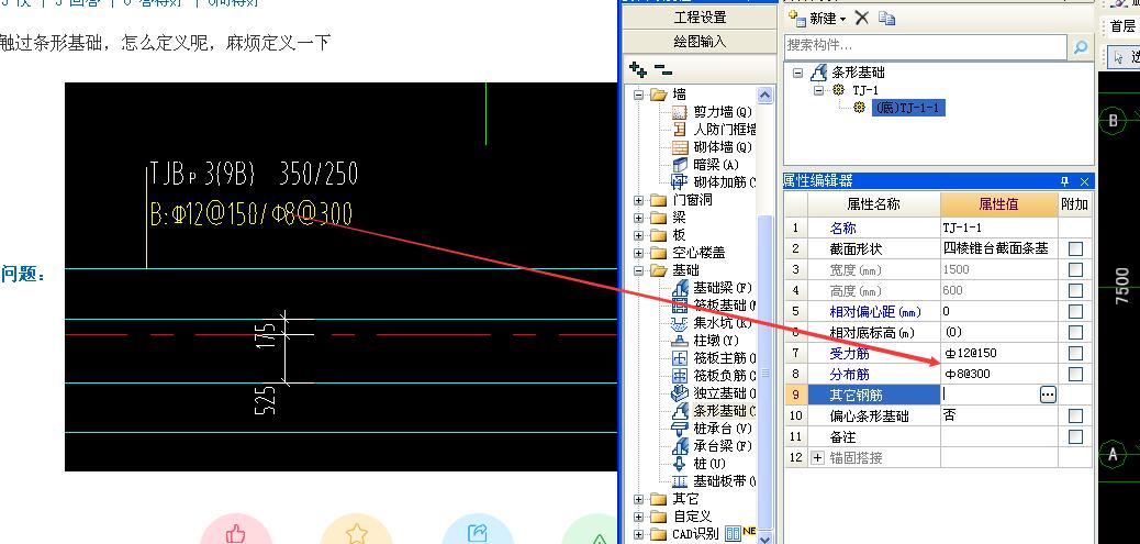 建筑行业快速问答平台-答疑解惑