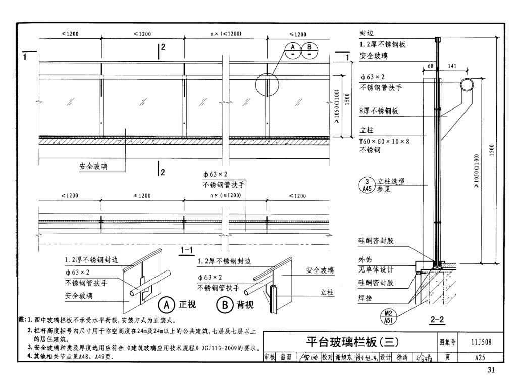 立柱