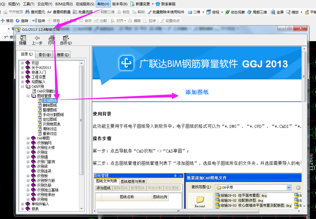 算量