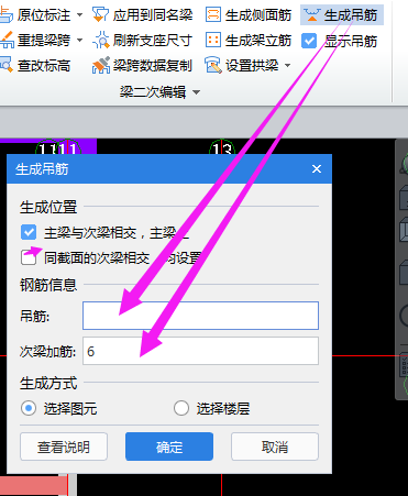 次梁