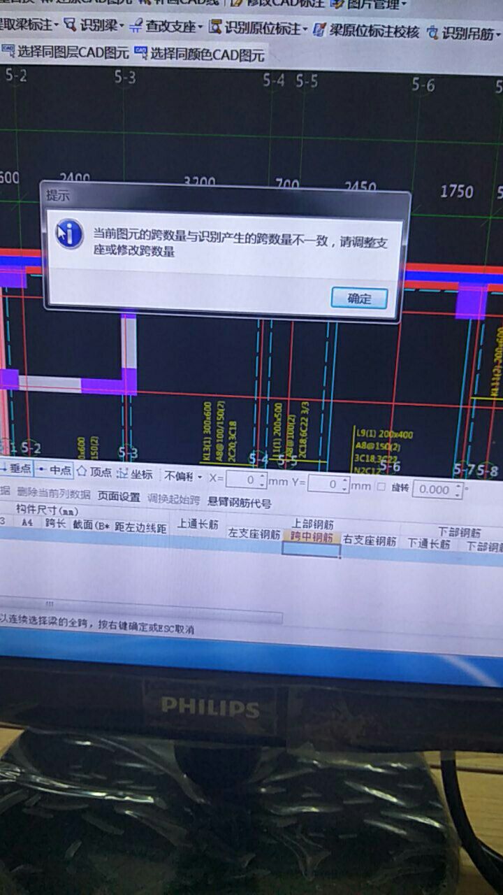 识别梁