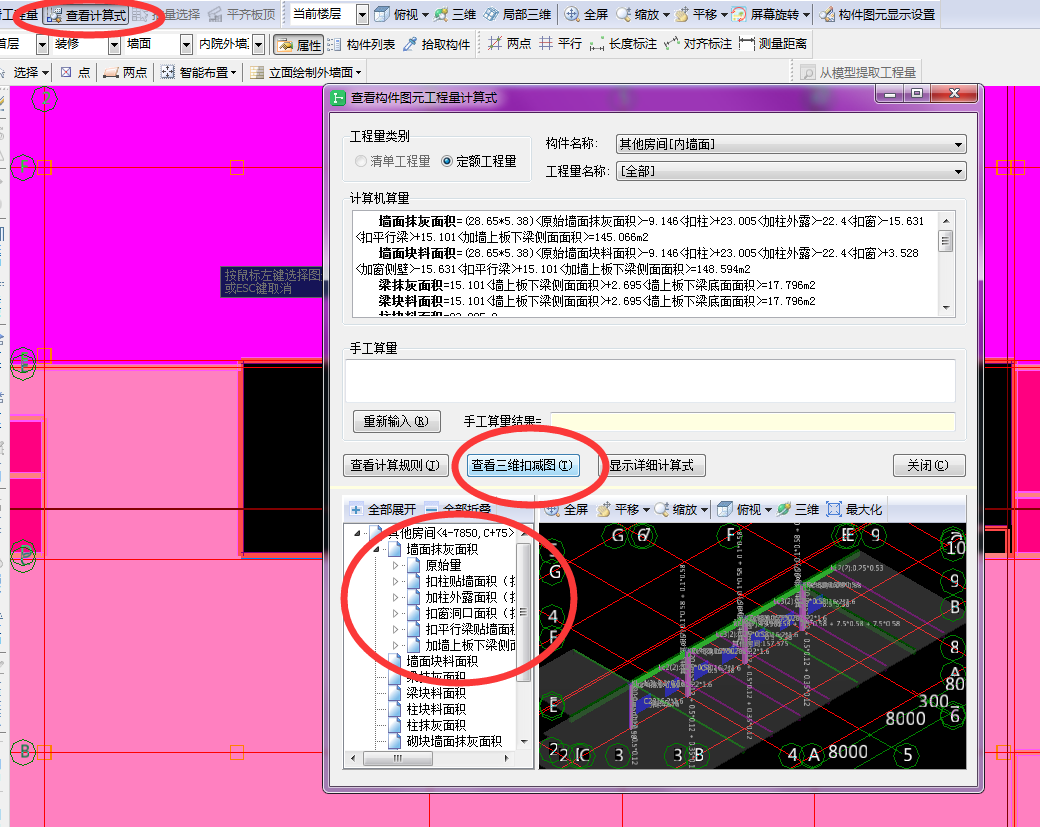 建筑行业快速问答平台-答疑解惑