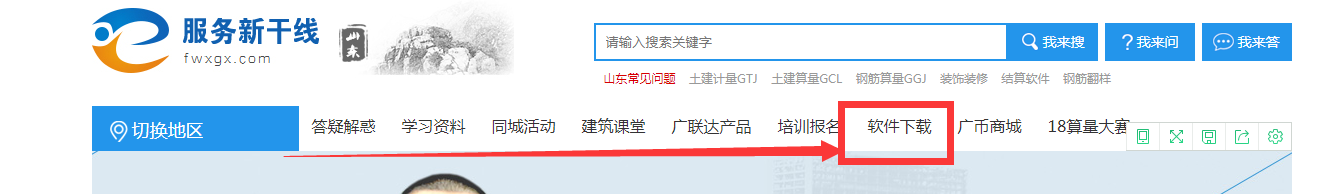 計(jì)價(jià)軟件