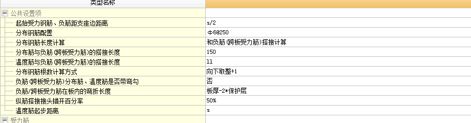 鋼筋計(jì)