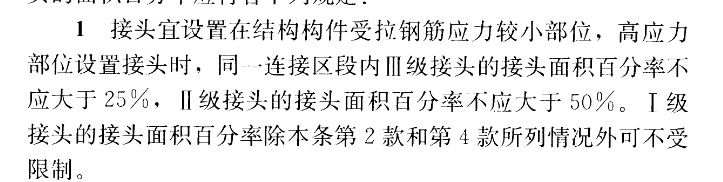 百分率