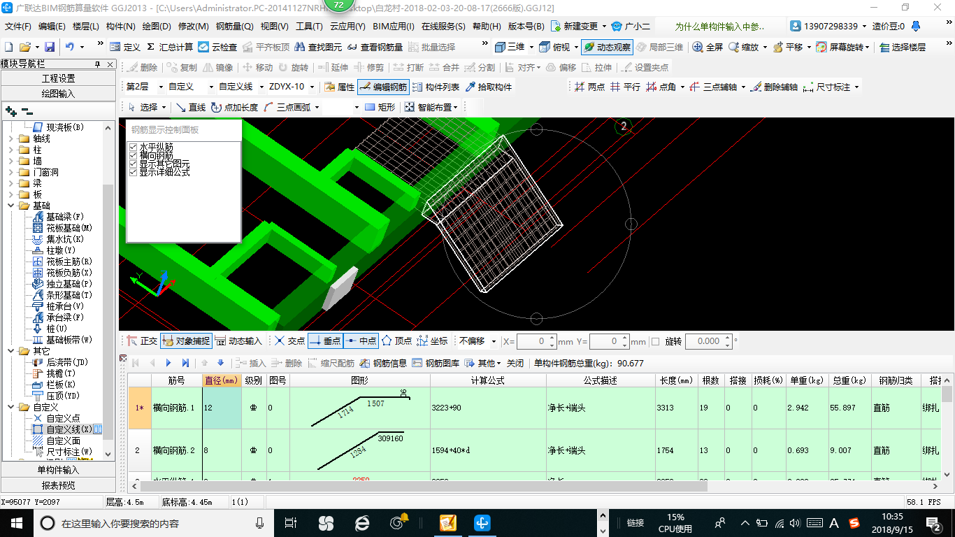 建筑行业快速问答平台-答疑解惑