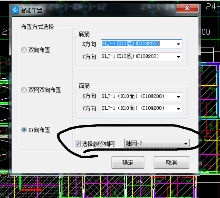 受力筋布置