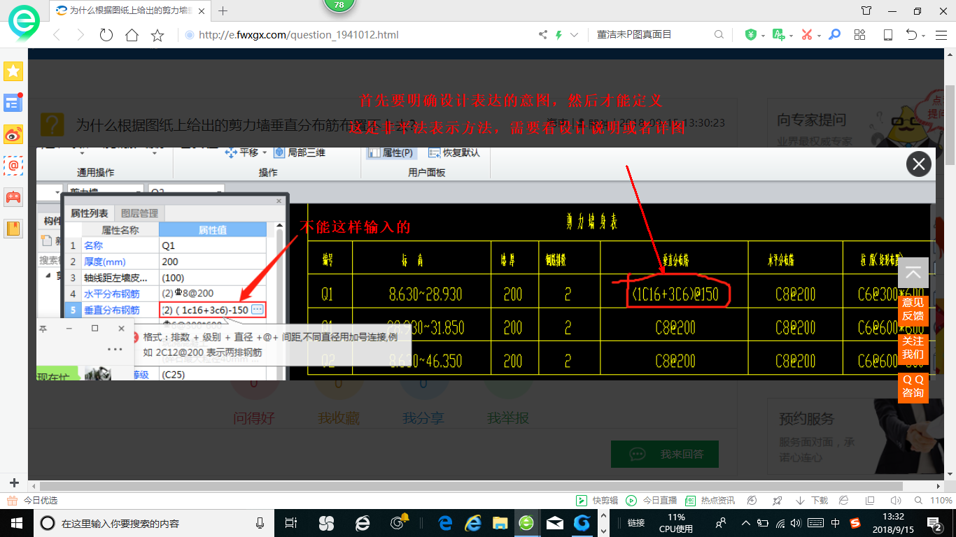 剪力墻