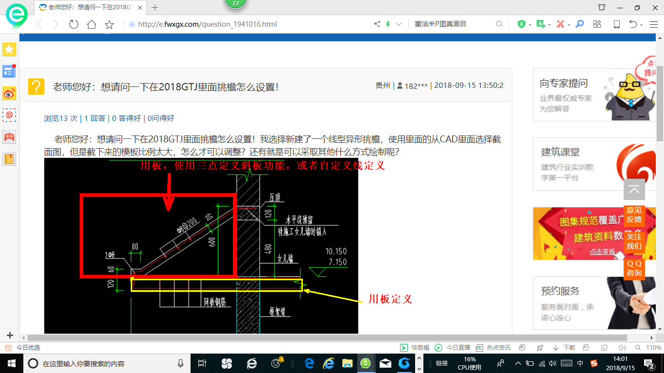 选择截面图